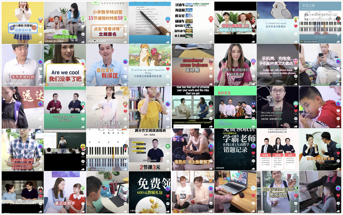 TikTok上にあふれるオンライン教育の広告、顧客獲得に総力を挙げる業界の焦り