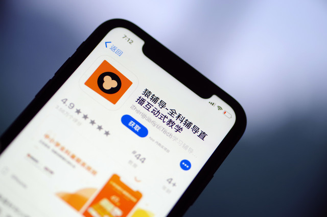 ソフトバンクなど出資の中国オンライン教育ユニコーン2社、虚偽広告などで罰金処分