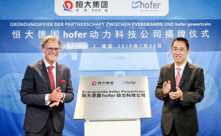 恒大、独トップメーカー「Hofer Powertrain」と提携　世界最高水準のパワートレインを共同で開発