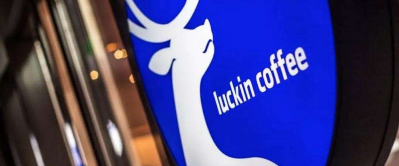 Luckin Coffee　上場後初の決算発表　純損失103億円まで拡大