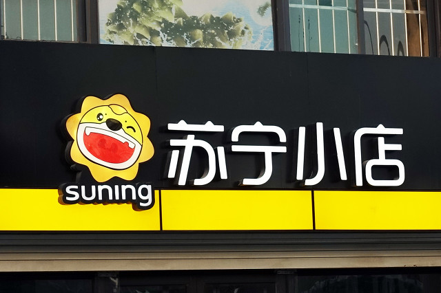 蘇寧、中国「サークルK」60店舗を買収　コンビニ事業の拡大に突き進む