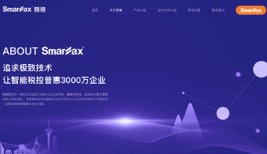 税務サポートサービスの「慧穂」：エンジェルラウンドで約1億5000万円を調達