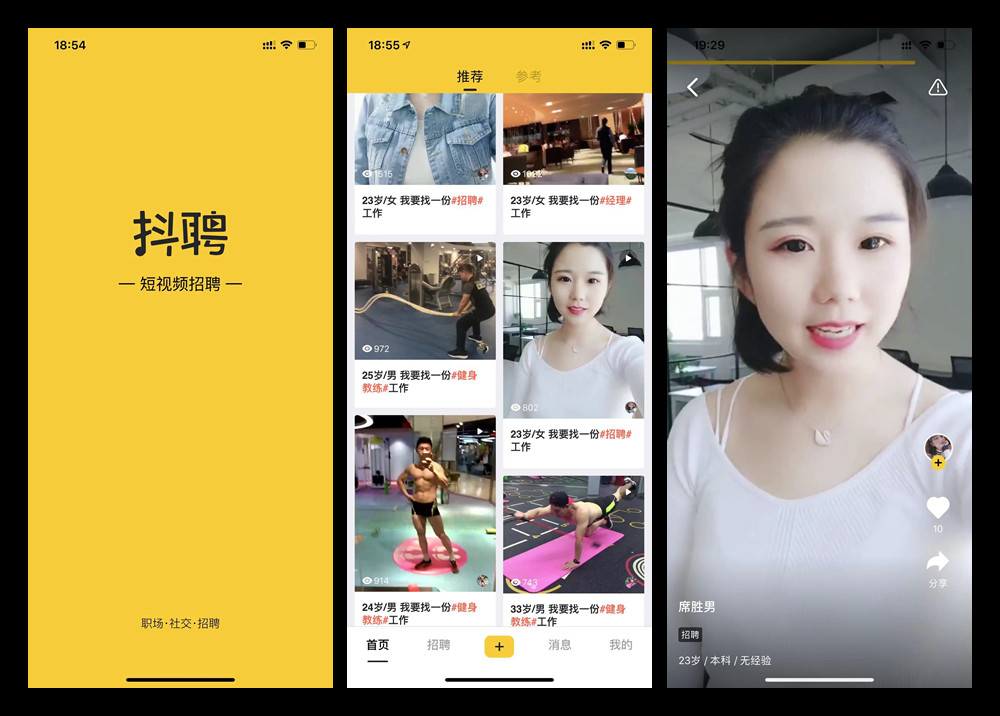 進化し続けるHRテック　ショート動画を生かして自己PRを