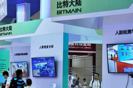 仮想通貨マイニング最大手のビットメイン　第3世代のAIチップを発表