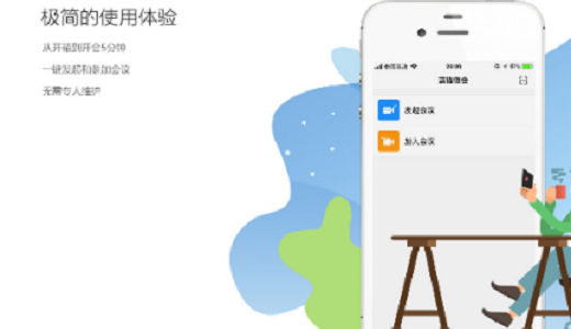 Web会議サービスの「SOMO」：シリーズPre-Aで数億円を調達