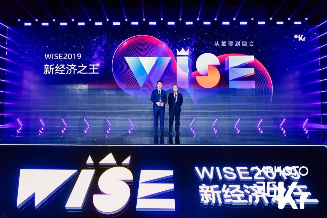 日経×36Kr　トップ経営者対談　「 ニューエコノミー時代におけるメディアの進化」＠WISE2019