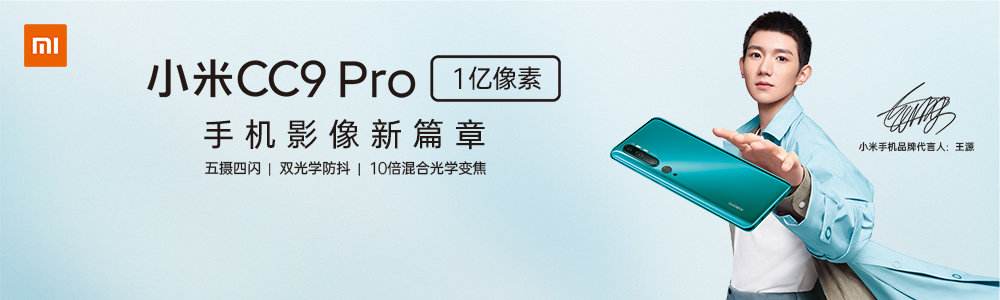 シャオミ：1億画素カメラ搭載スマホ「Xiaomi Mi CC9 Pro」詳細が明らかに