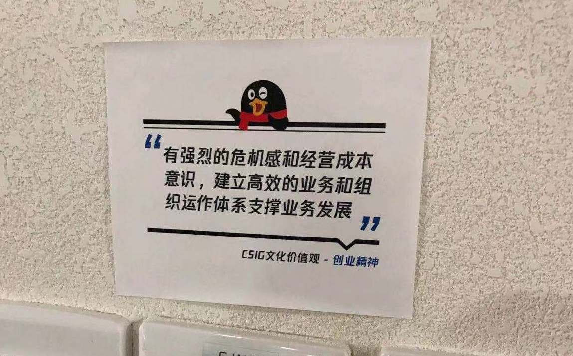 テンセント、個人向けサービスが飽和する中国で産業向けインターネット市場に本腰