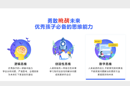 プログラミング教育の「和碼編程」：プレシリーズAで数億円を調達