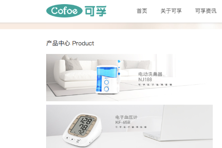 医療機器の「可孚医療（Cofoe）」：新シリーズで資金を調達