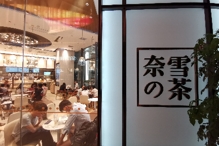 1時間で完売！中国国産の代替肉食品、大人気ティードリンク専門店で発売開始