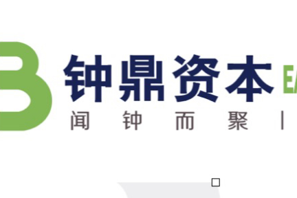 投資ファンドの「鐘鼎資本」：約400億円を調達