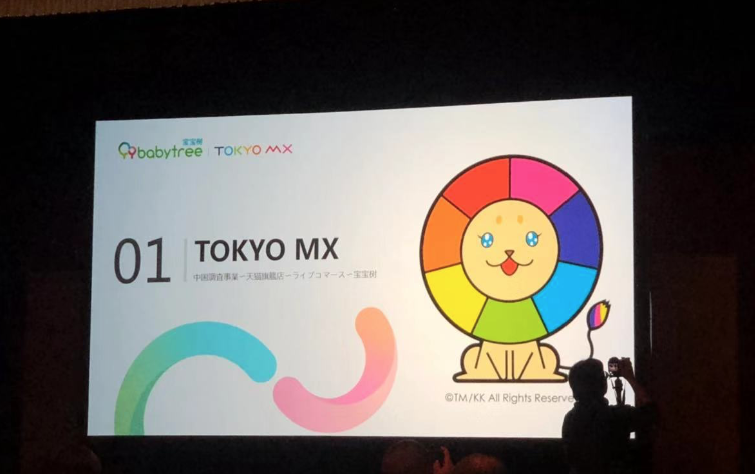 中国子育てSNSプラットフォーム「宝宝樹」、東京MXと合弁会社を設立、越境EC事業を強化