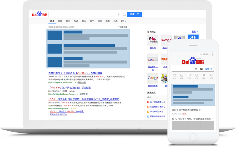 百度のAIテクノロジーが全面支援、日本観光ビジネス活性化の成功法（CJTC2019） 