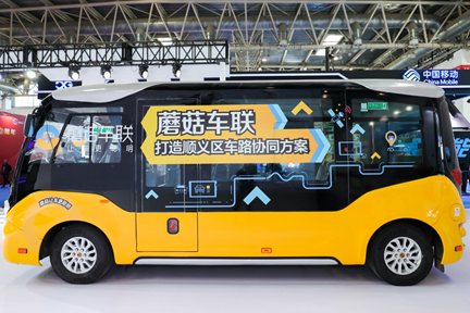 テンセント：「蘑菇車聯」と提携、コネクテッドカーエコシステムの強化へ