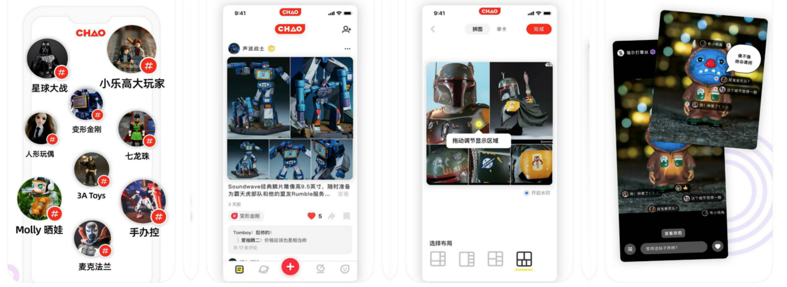 ソーシャルECは男性には不人気？Q&Aサイト「知乎」傘下の「CHAO」がホビーコミュニティへ方向転換