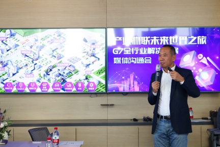 中国物流界のIoT化をけん引する「G7」、効率・コスト・安全問題を解決し他業界への応用に挑む