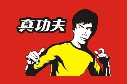 ブルース・リーをロゴに使用？中国のファストフード店とブルース・リー長女が商標権争い