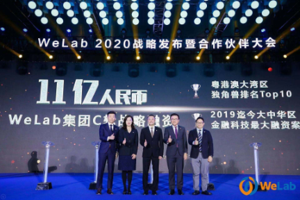 香港ユニコーンのフィンテック「WeLab」：シリーズCで約174億円を調達
