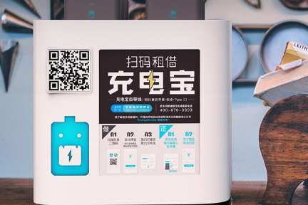 バッテリーシェアリングの「怪獣充電」が77億円超を調達　ソフトバンクGが出資を主導