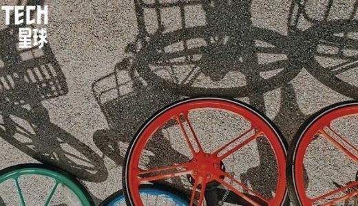 「シェアサイクル利用は1日当たり4700万件」ー2019年中国シェアモビリティ白書