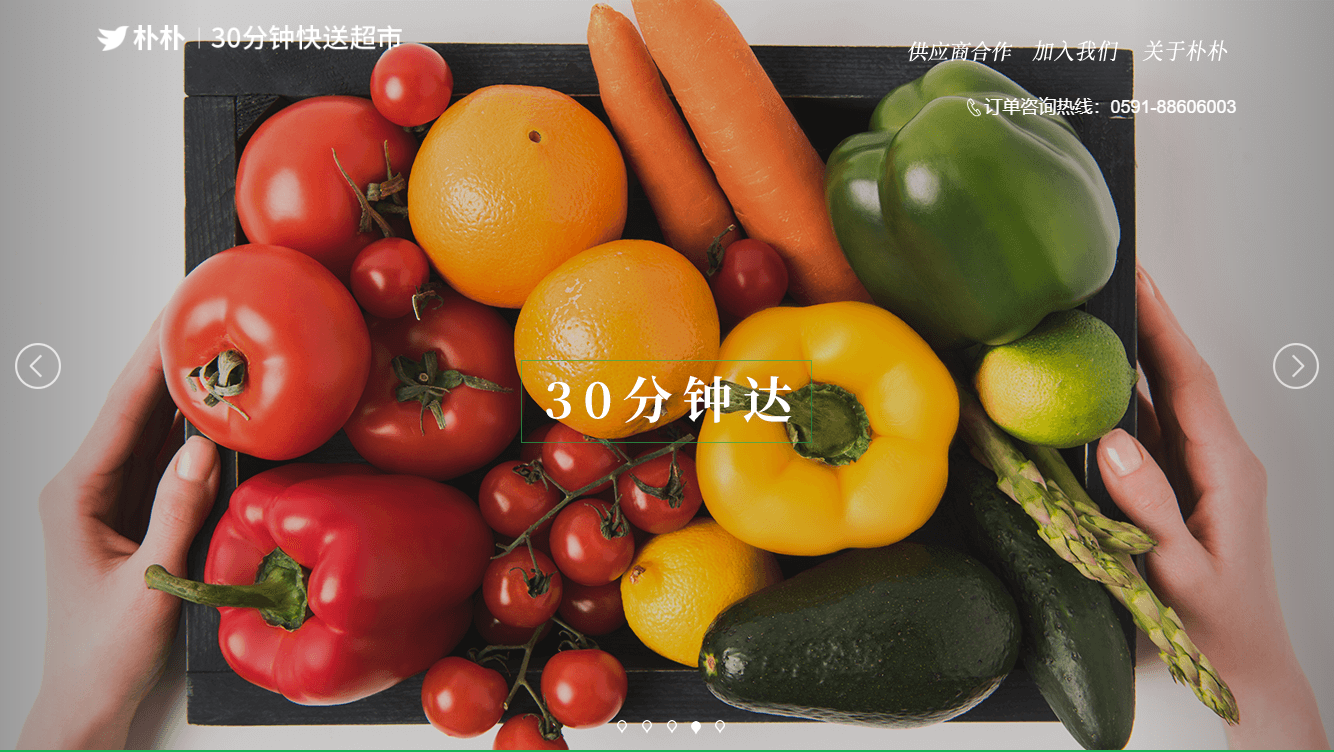 注文30分で配達可能な地域密着型スーパー「Pupumall」、スピードの秘密は？