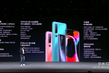 世界最高スコアのカメラ搭載、シャオミがフラッグシップ機「Xiaomi Mi 10」シリーズを発表