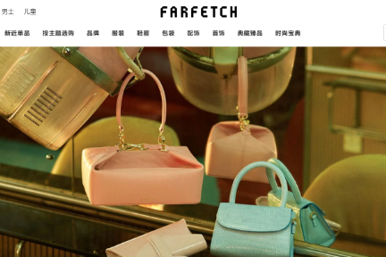 テンセント、ファッションEC「Farfetch」に130億円を出資　加熱する中国のラグジュアリー商戦