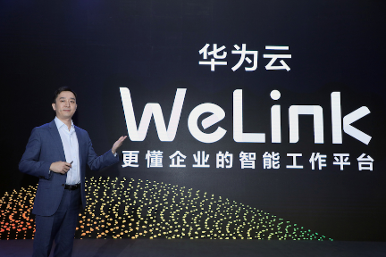 ファーウェイ、コラボツール「WeLink」をリリース　社内コミュニケーションを一本化
