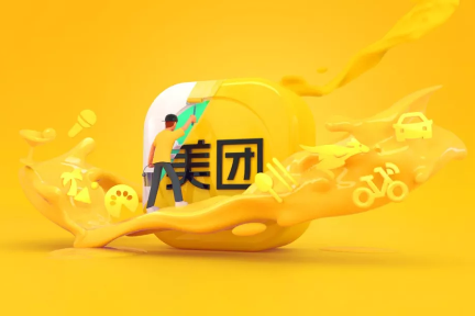 美団（Meituan）、新型肺炎の影響を受け資金難の飲食業者に支援ローンを提供