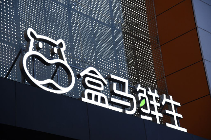 アリババ系次世代スーパー「盒馬」に、新型コロナウイルスで休業中の多業種から従業員が続々加入