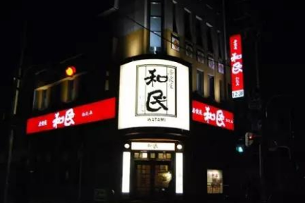 ワタミ、中国市場から「和民」事業撤退
