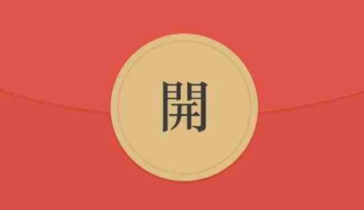 新型コロナ期間中でも争い止まず、中国インターネット大手各社の春節合戦