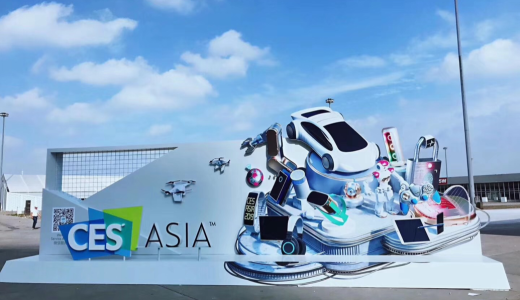 「CES Asia 2020」が延期を発表、出展料は全額返金