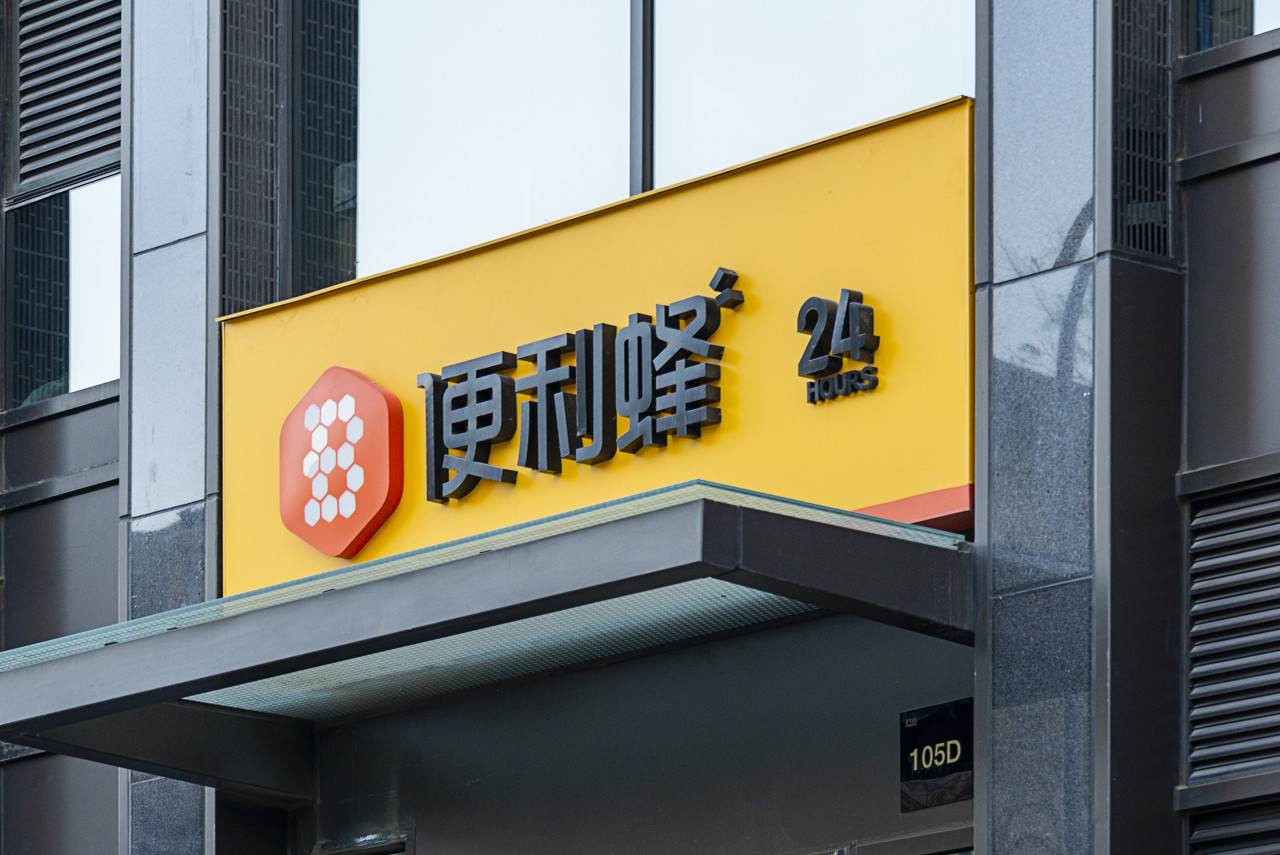 【徹底比較】創業3年で店舗数がセブンｰイレブンを超えたスマートコンビニ「便利蜂」　成功の鍵とは（一）