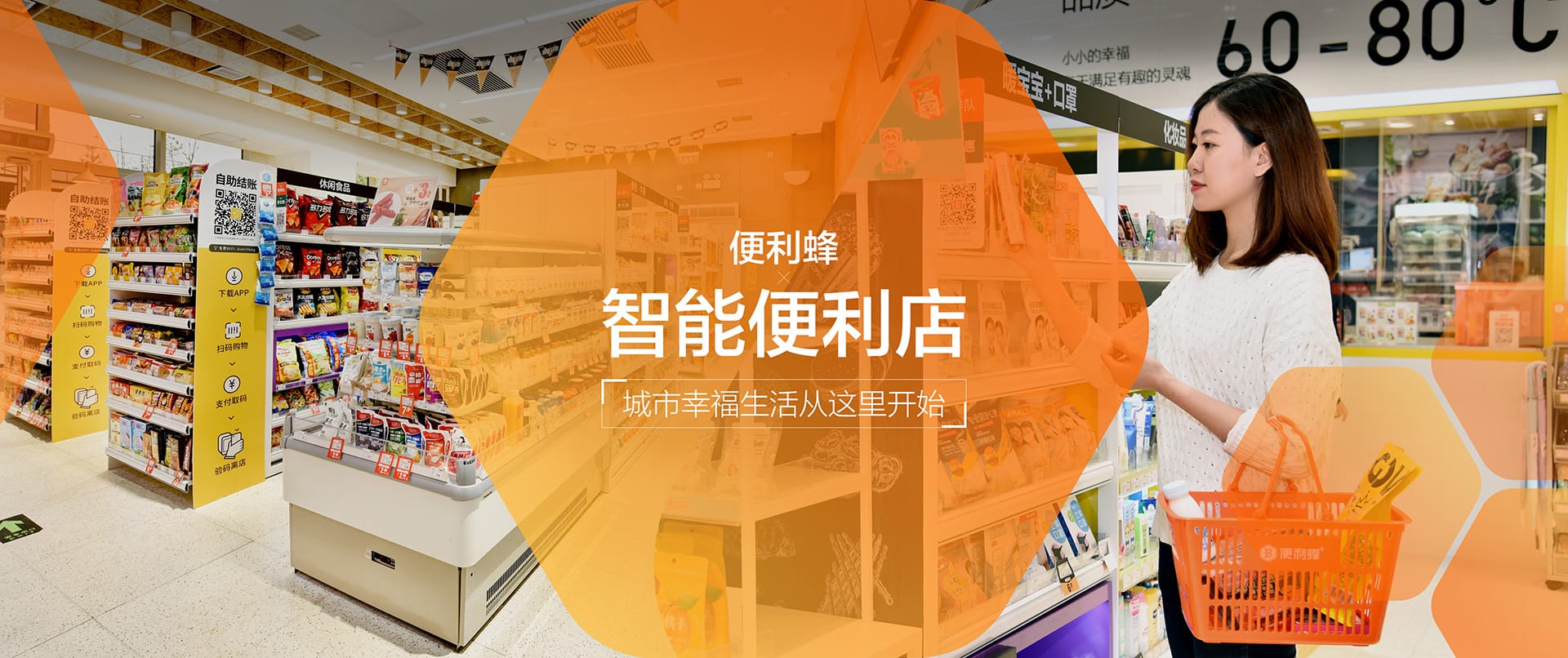 結局は中国「ニューリテール」の敗北か…無人コンビニ「便利蜂」が大量閉店　"システムの過信が失敗のもと"
