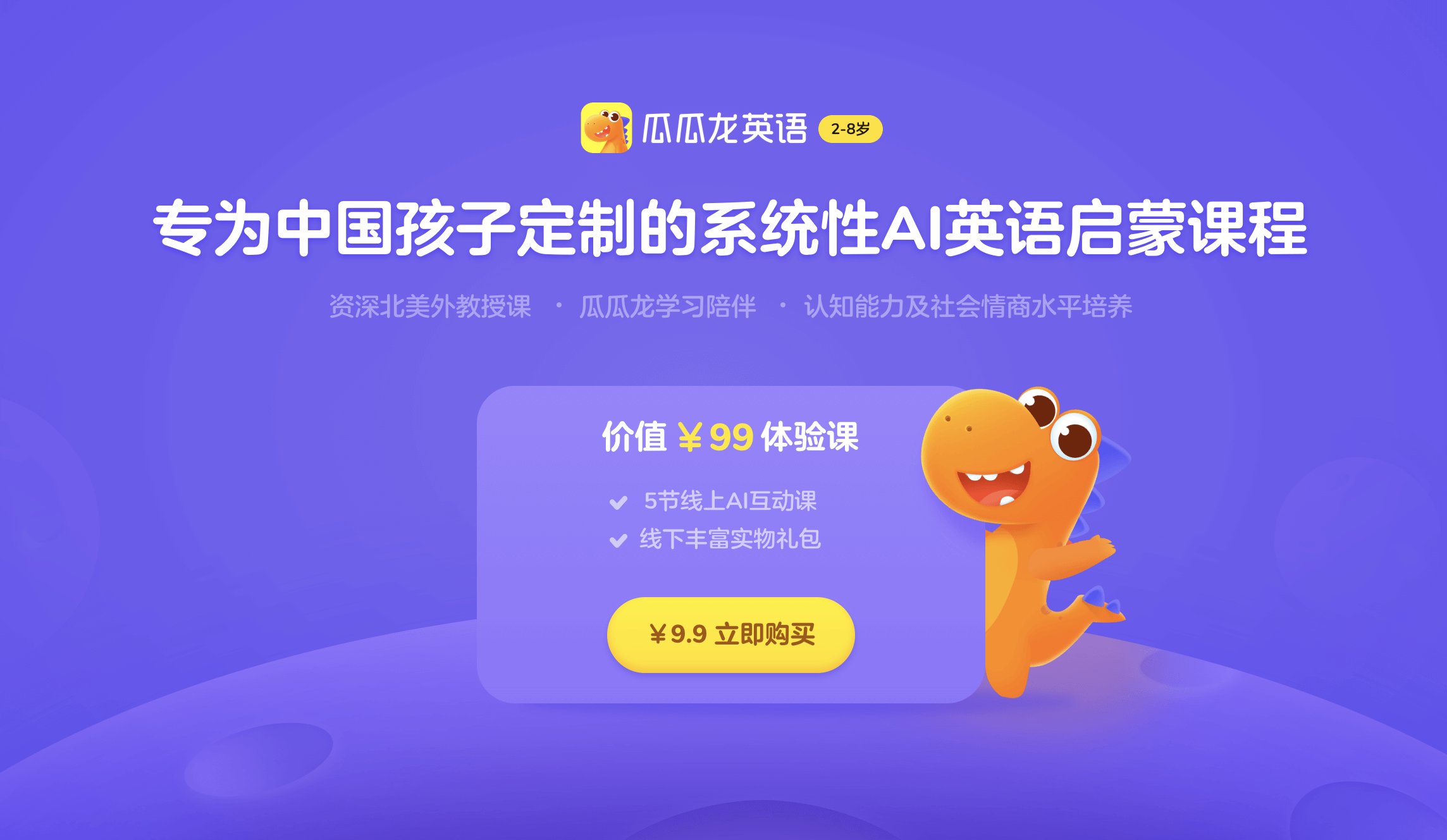 バイトダンス、AI英会話教育アプリをリリース　急成長の中国オンライン教育市場奪う