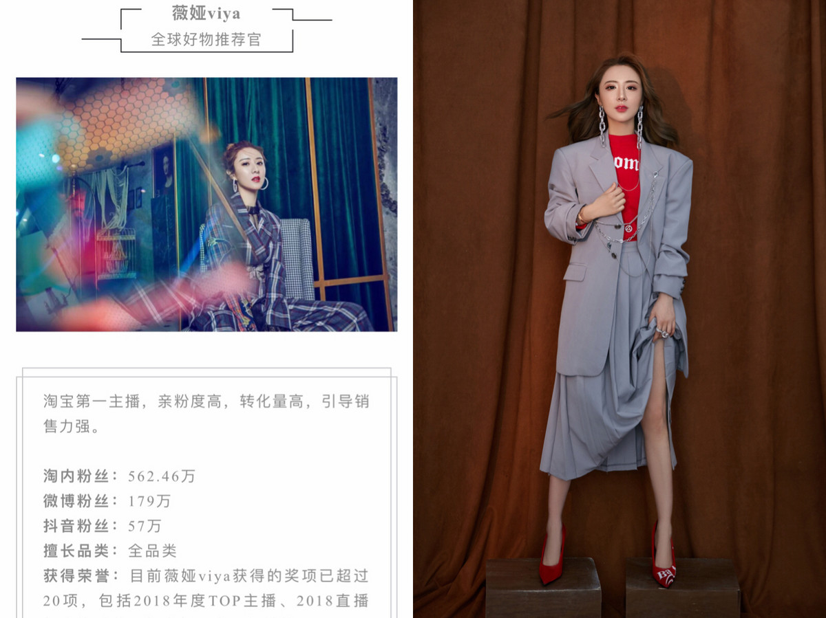 中国ライブコマースの女王「薇婭（viya）」：あらゆる物がライブ配信で売れる