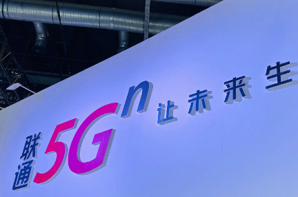 中国聯通（チャイナユニコム）、2020年第1Q売上高が予測を上回る1.1兆円　5G契約者数は未公表