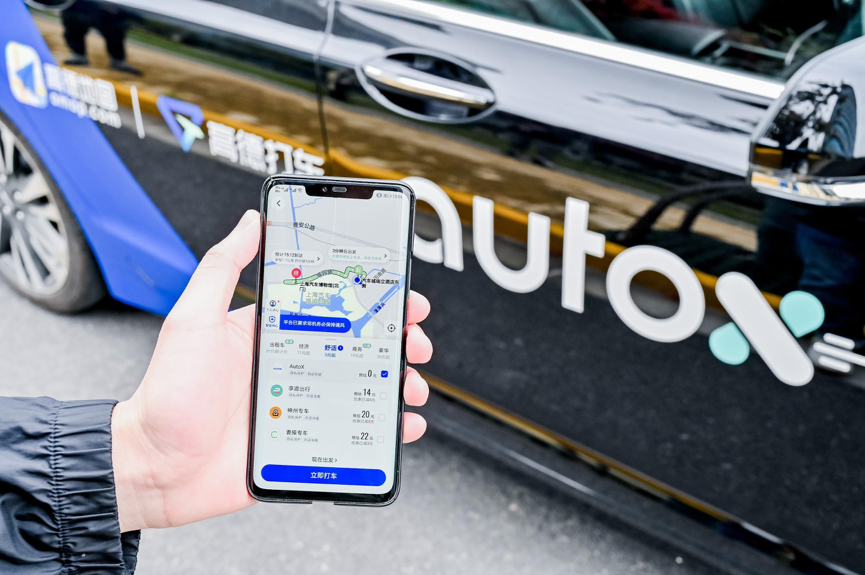 「AutoX」のロボタクシーが上海で無料体験　アリババ傘下「高徳地図」経由で予約可能へ
