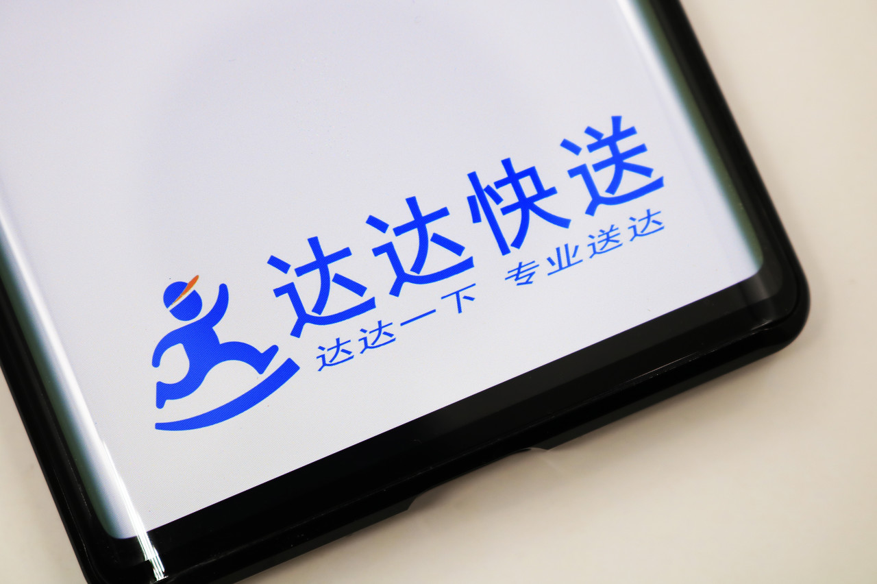 京東が筆頭株主の即配大手「達達集団（Dada Group）」、ナスダック上場に向けた目論見書を更新