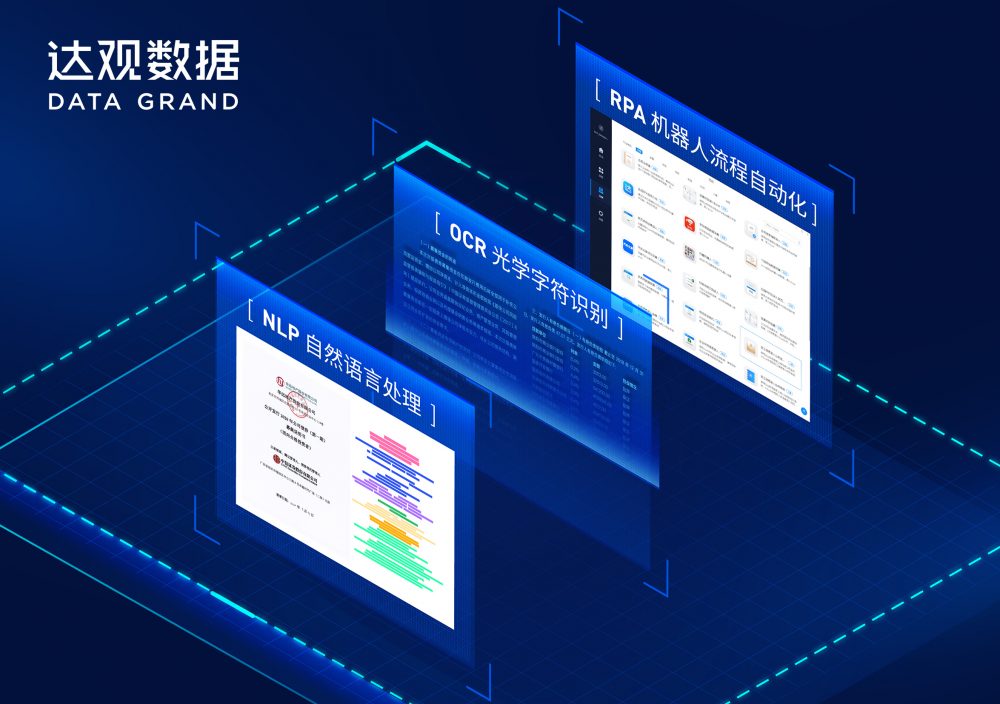 オフィスのペーパーワークを大幅削減、文書処理システムの「DATA GRAND」がシリーズBで26億円を調達