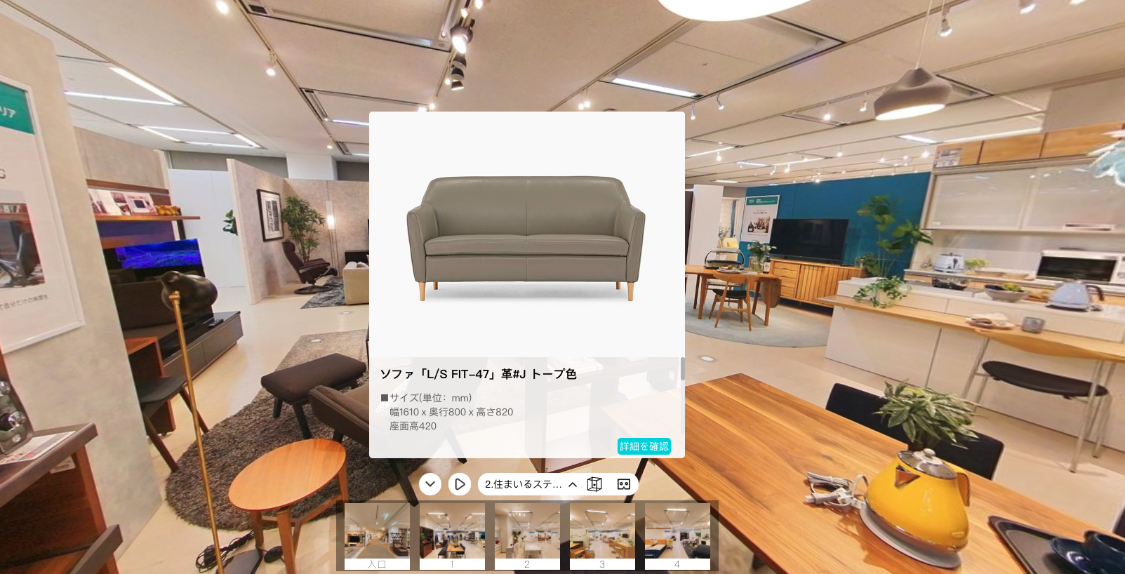 大塚家具、コロナ対策に「バーチャルショールーム」を導入　中国3DNestが技術提供