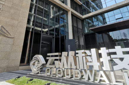 中国AI技術トップランナー「雲従科技」が270億円を調達　年末までに上場を目指す