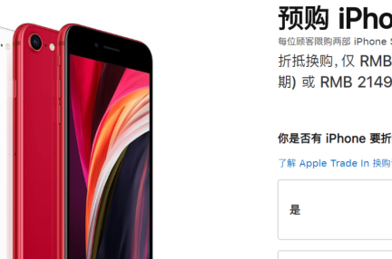 安くて高性能の新型iPhone SE　狙うターゲット層は？