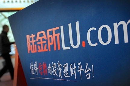 P2P金融の「陸金所（Lufax）」：海外シンジケートローンにより約1380億円調達