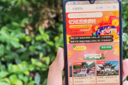 浙江省が30億円の「観光クーポン」発行、アリペイのデジタル観光ツアーも申込が殺到