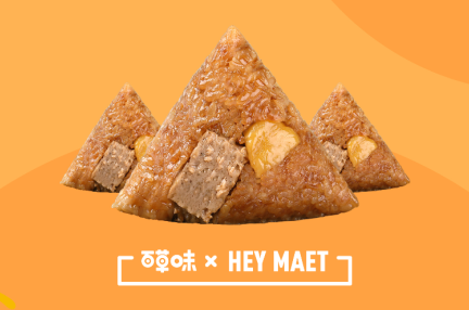代替肉スタートアップの「Hey Maet」、中国で植物肉を使ったちまきを発売