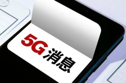 中国移動、5G対応で音声・動画が送れるSMSサービスをリリース