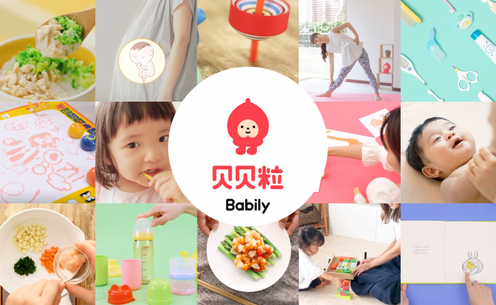 東大が新ファンド設立、日本発の中国育児メディア「貝貝粒（Babily）」へ出資